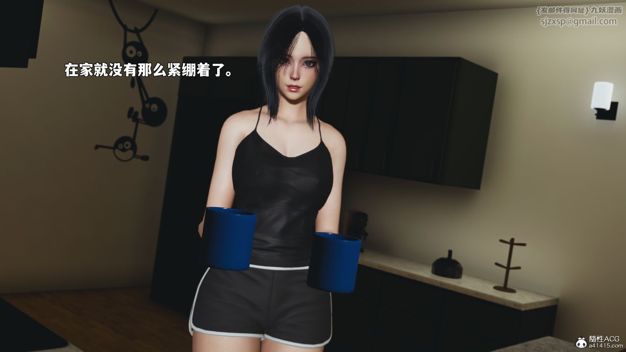 《[3D]我成瞭大反派_第二季》漫画 第94話