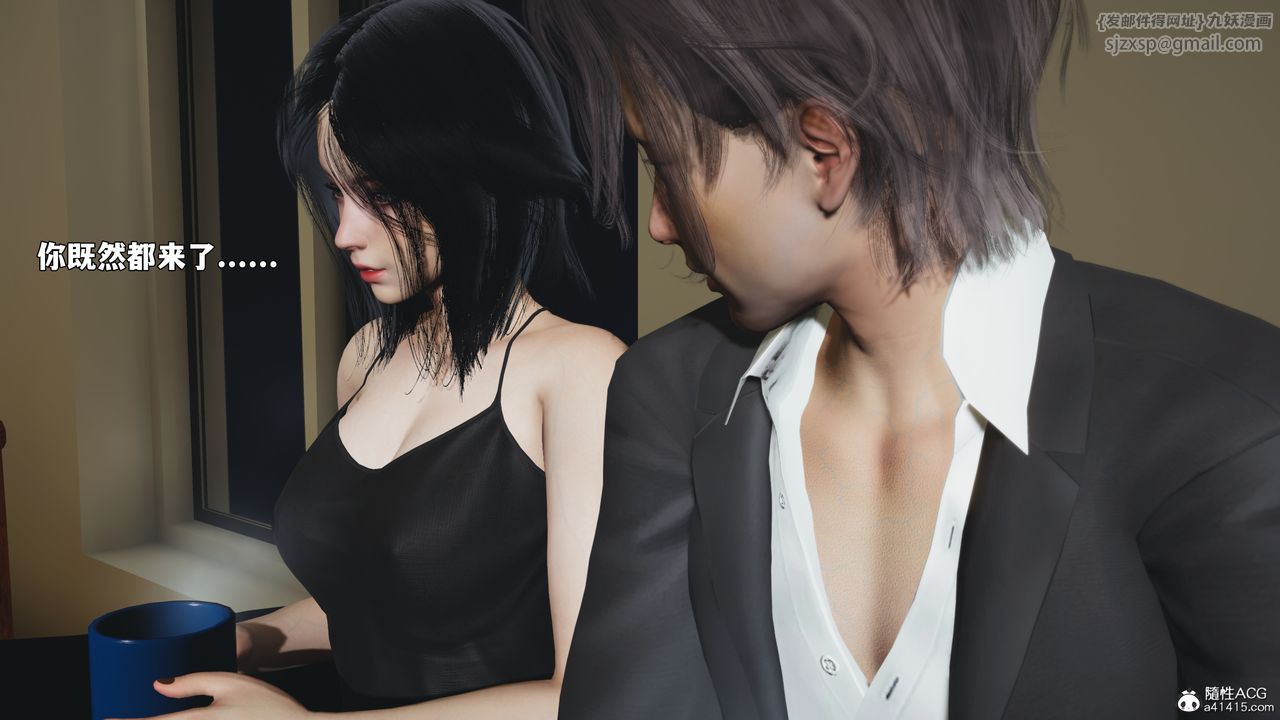 《[3D]我成瞭大反派_第二季》漫画 第94話