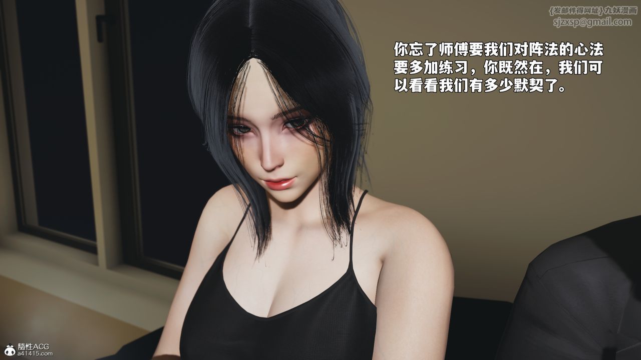 《[3D]我成瞭大反派_第二季》漫画 第94話
