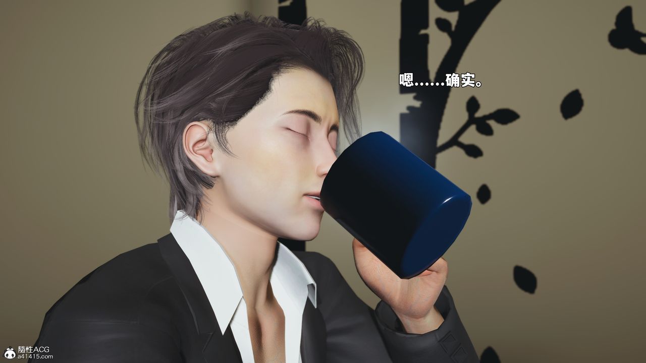 《[3D]我成瞭大反派_第二季》漫画 第94話