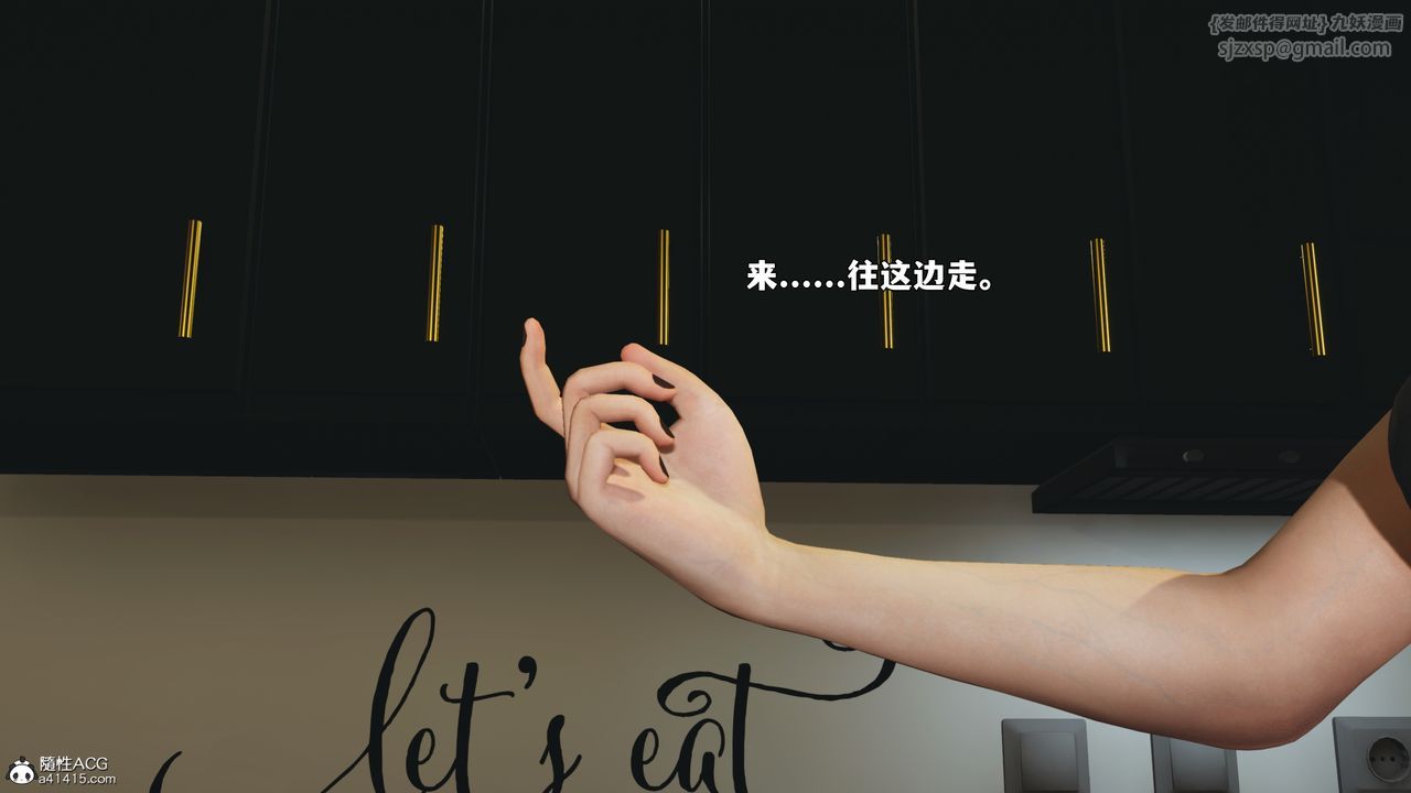 《[3D]我成瞭大反派_第二季》漫画 第94話