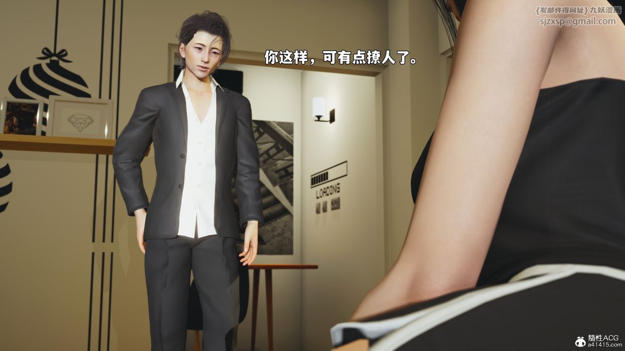 《[3D]我成瞭大反派_第二季》漫画 第94話