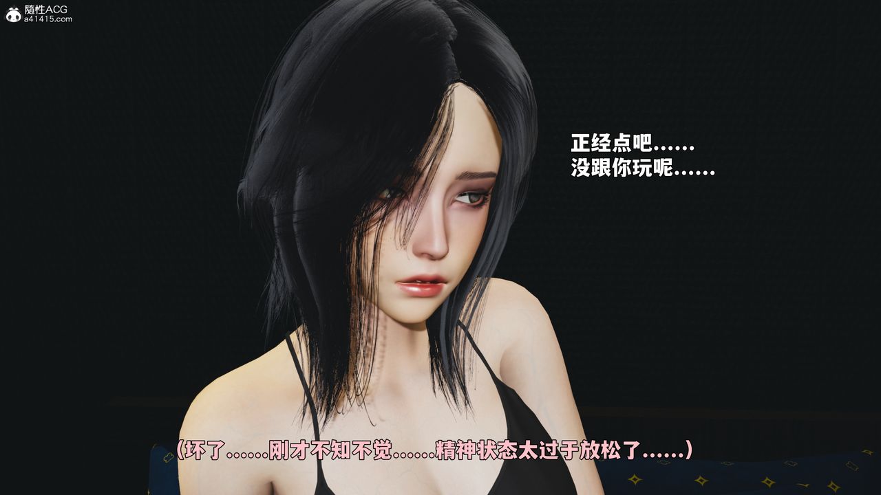 《[3D]我成瞭大反派_第二季》漫画 第94話