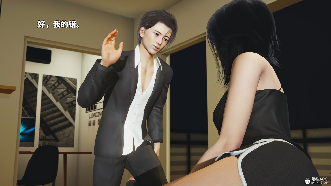 《[3D]我成瞭大反派_第二季》漫画 第94話