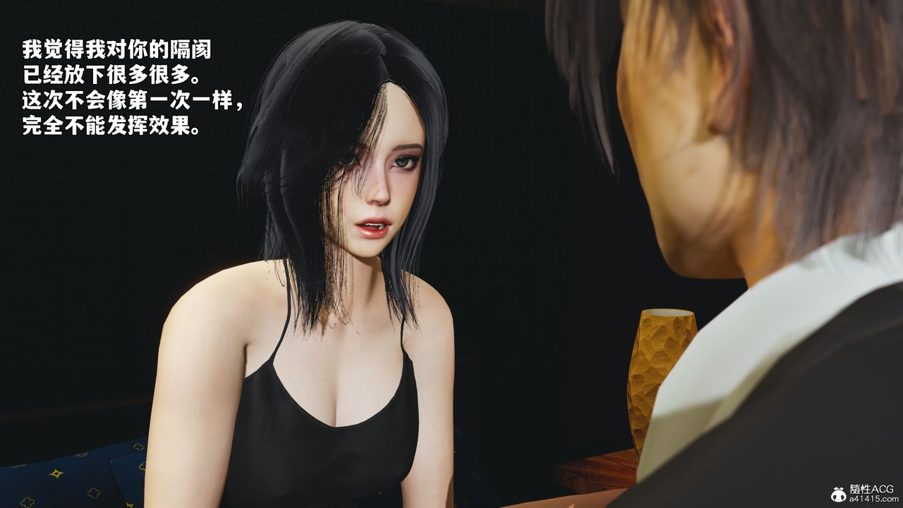 《[3D]我成瞭大反派_第二季》漫画 第94話
