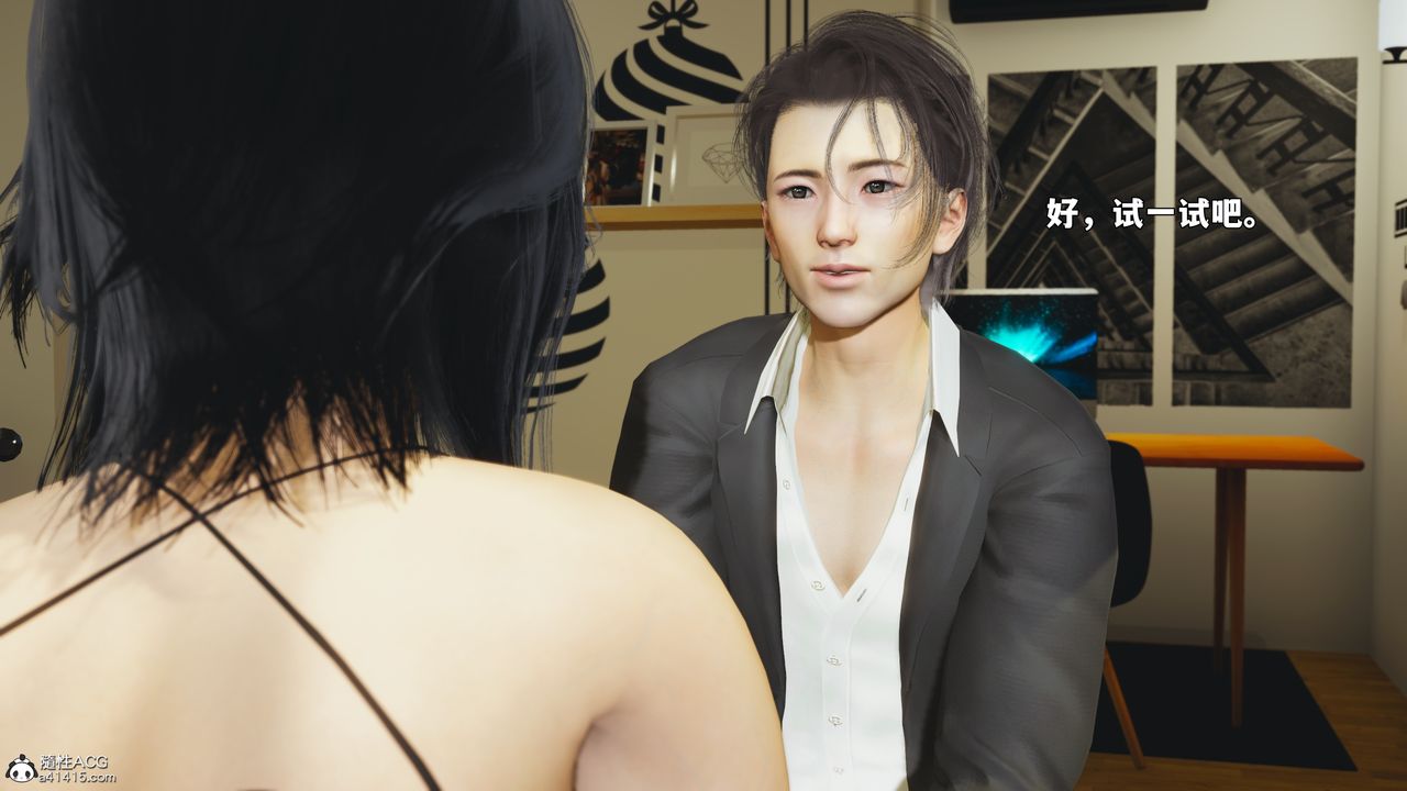 《[3D]我成瞭大反派_第二季》漫画 第94話