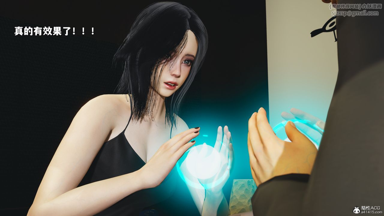 《[3D]我成瞭大反派_第二季》漫画 第94話