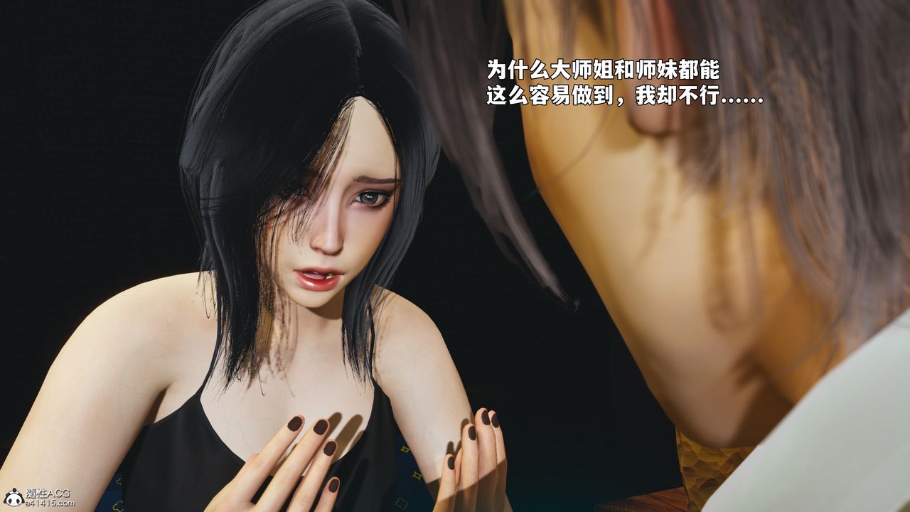 《[3D]我成瞭大反派_第二季》漫画 第94話