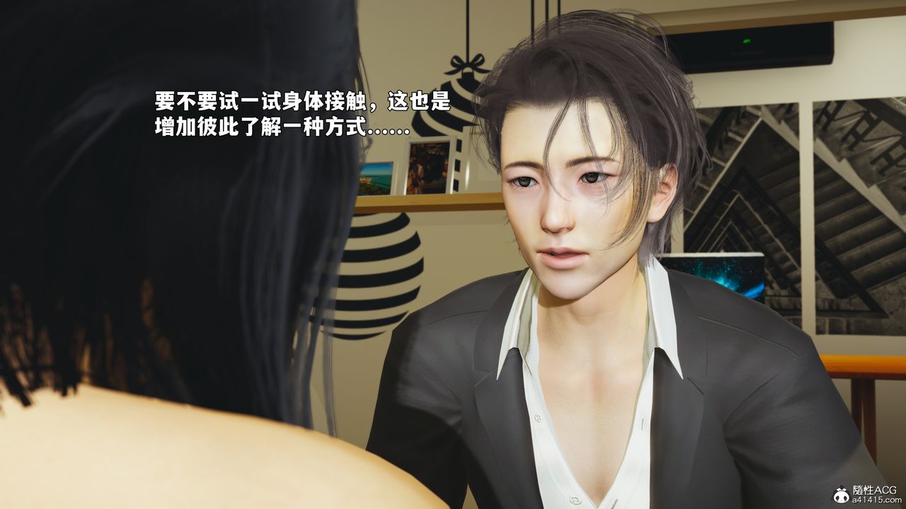 《[3D]我成瞭大反派_第二季》漫画 第94話