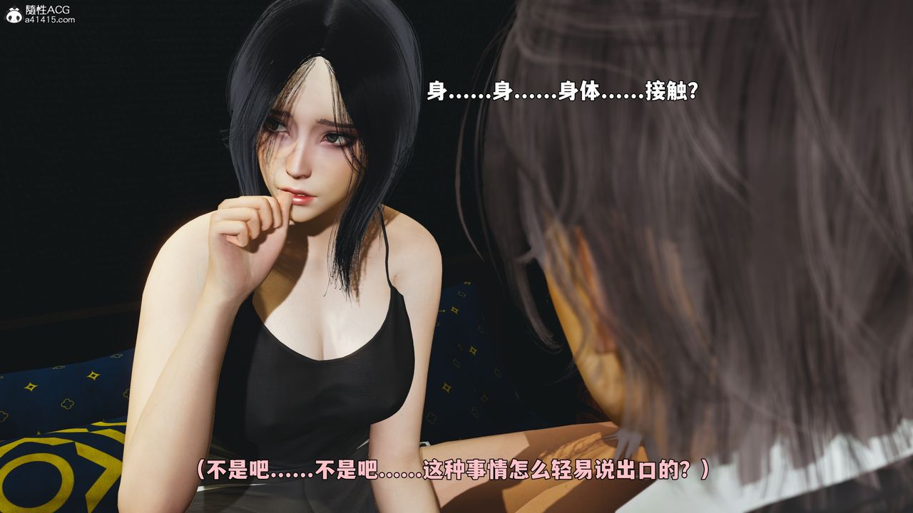 《[3D]我成瞭大反派_第二季》漫画 第94話