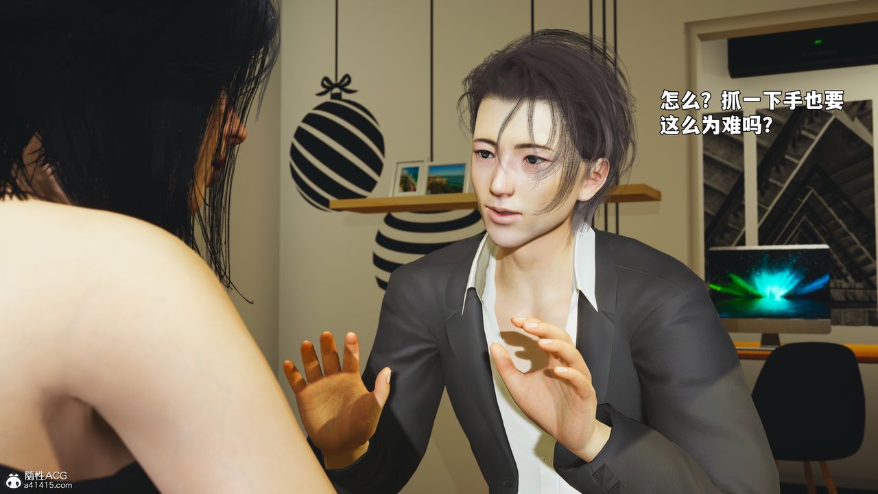 《[3D]我成瞭大反派_第二季》漫画 第94話