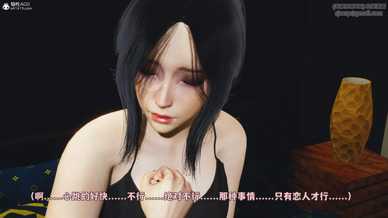 《[3D]我成瞭大反派_第二季》漫画 第94話