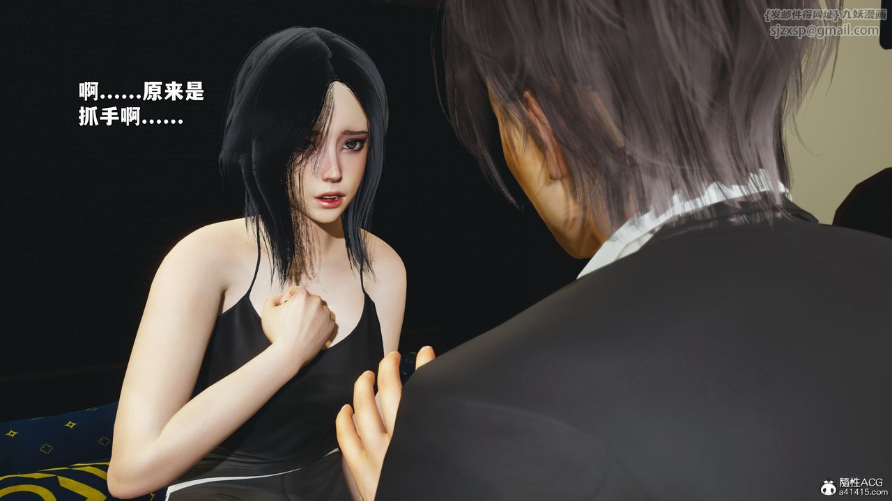 《[3D]我成瞭大反派_第二季》漫画 第94話