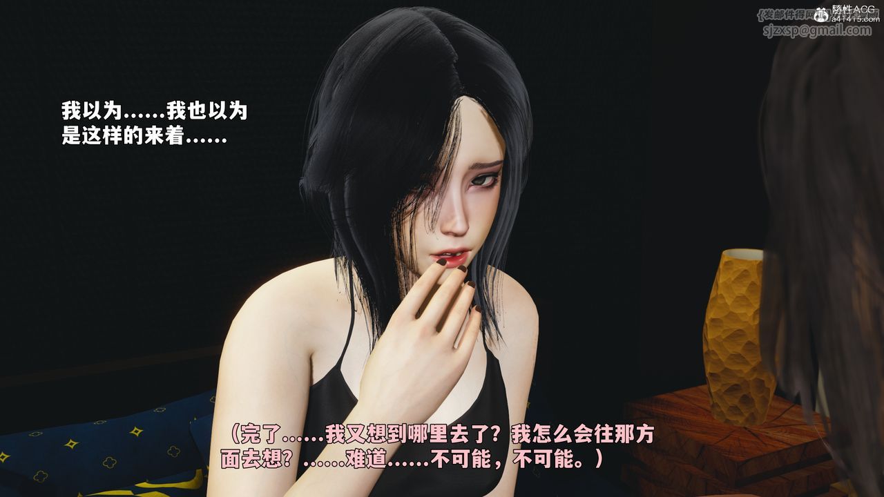 《[3D]我成瞭大反派_第二季》漫画 第94話