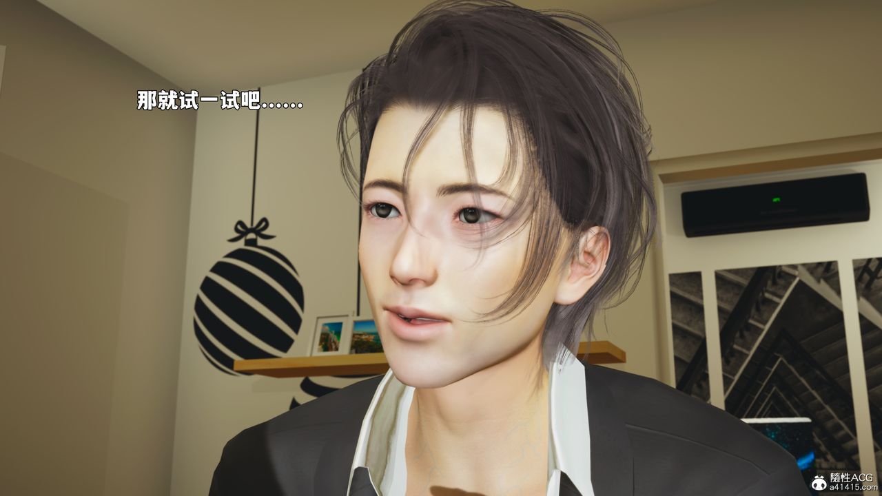《[3D]我成瞭大反派_第二季》漫画 第94話