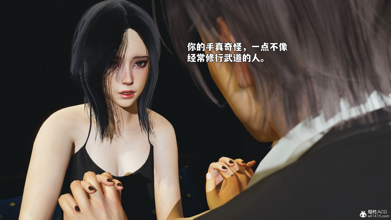 《[3D]我成瞭大反派_第二季》漫画 第94話