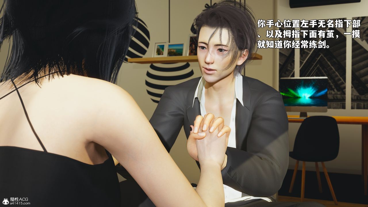 《[3D]我成瞭大反派_第二季》漫画 第94話
