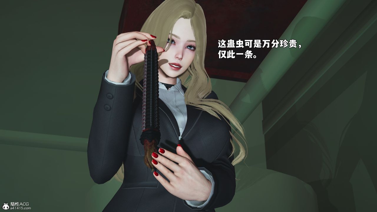 《[3D]我成瞭大反派_第二季》漫画 第94話