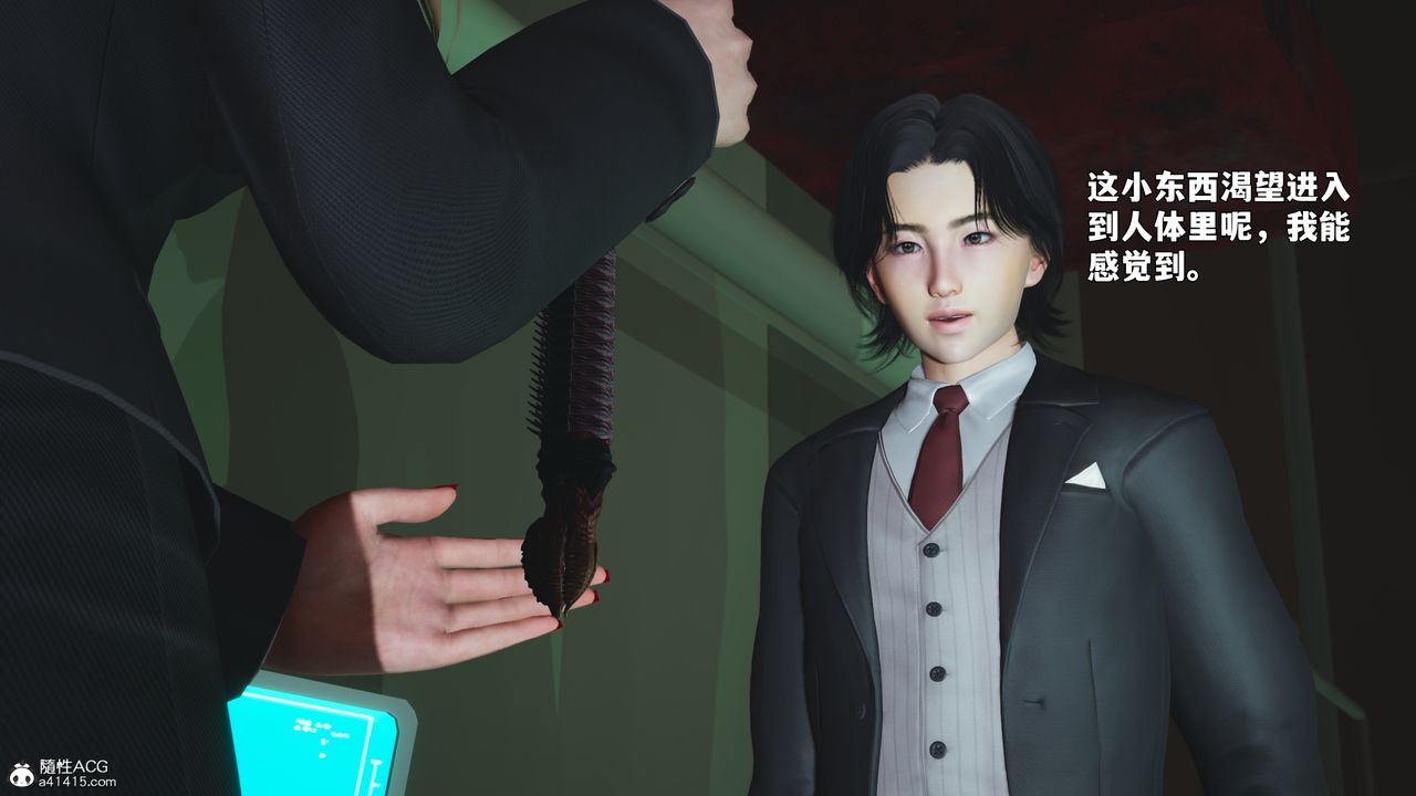 《[3D]我成瞭大反派_第二季》漫画 第94話