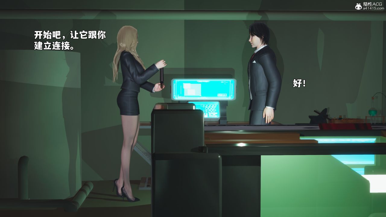 《[3D]我成瞭大反派_第二季》漫画 第94話