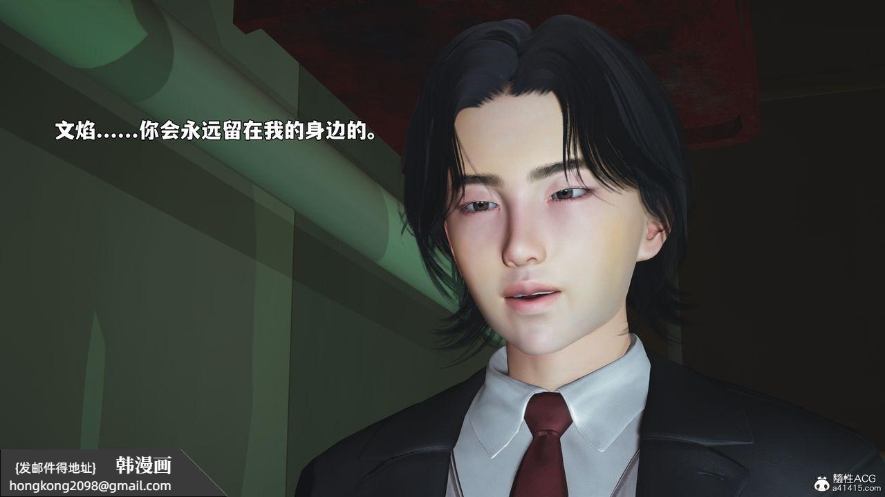 《[3D]我成瞭大反派_第二季》漫画 第94話