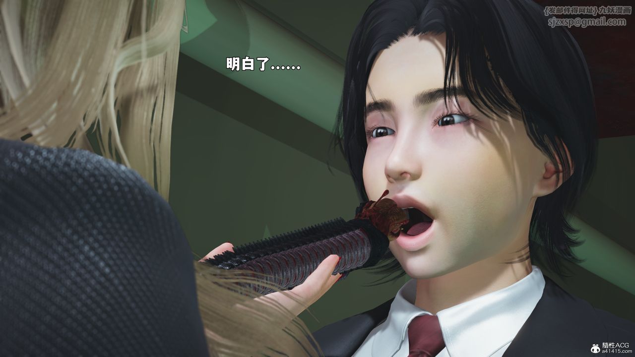 《[3D]我成瞭大反派_第二季》漫画 第95話