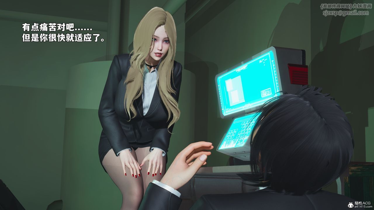 《[3D]我成瞭大反派_第二季》漫画 第95話