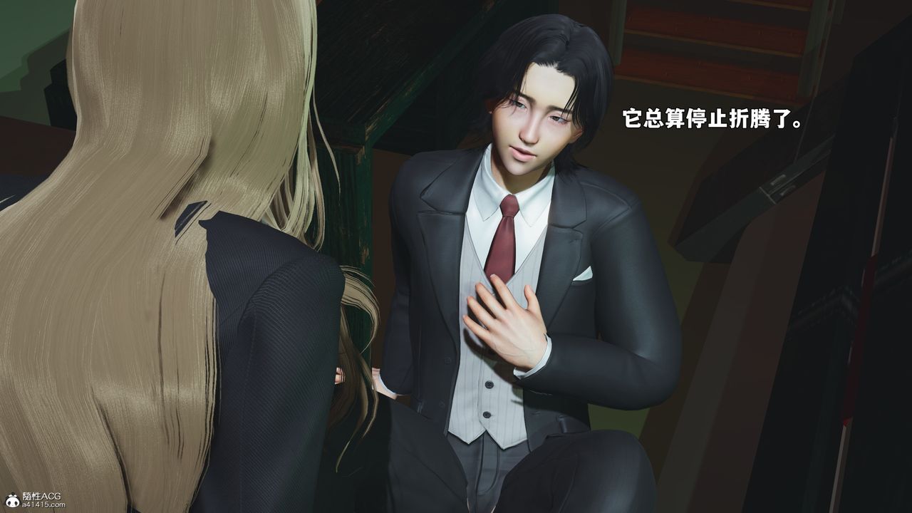 《[3D]我成瞭大反派_第二季》漫画 第95話