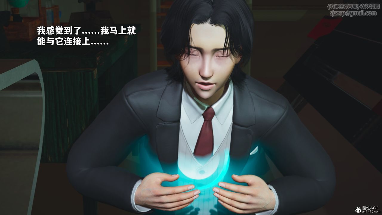 《[3D]我成瞭大反派_第二季》漫画 第95話