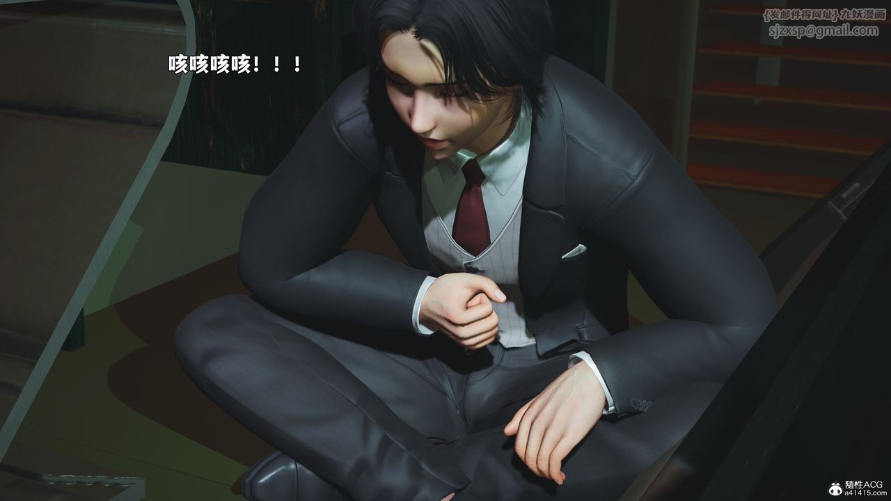 《[3D]我成瞭大反派_第二季》漫画 第95話