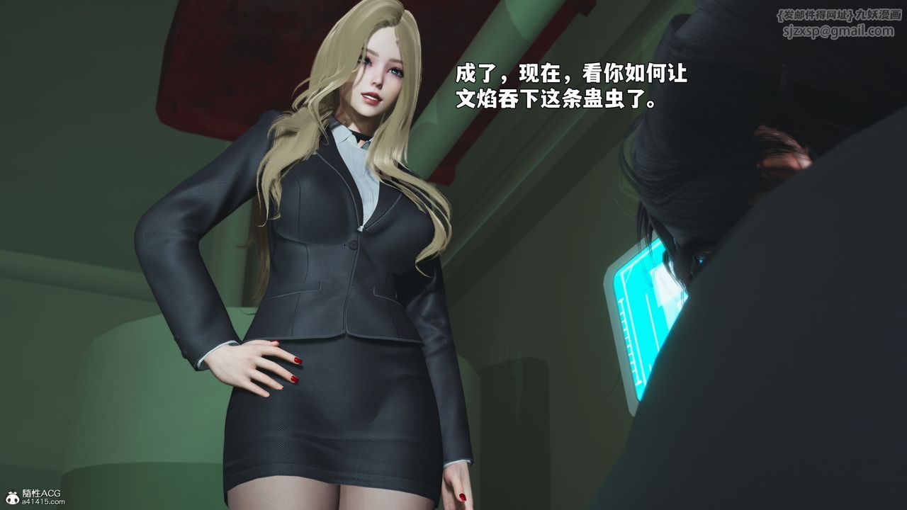 《[3D]我成瞭大反派_第二季》漫画 第95話