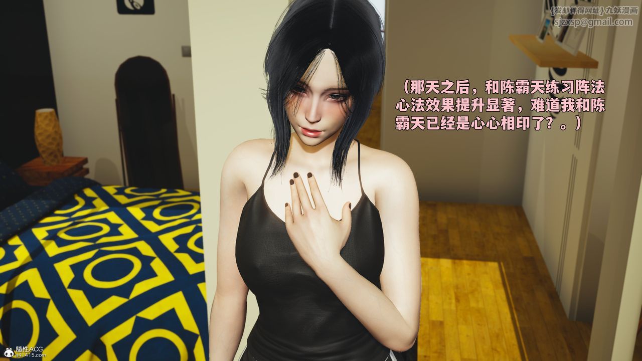 《[3D]我成瞭大反派_第二季》漫画 第95話