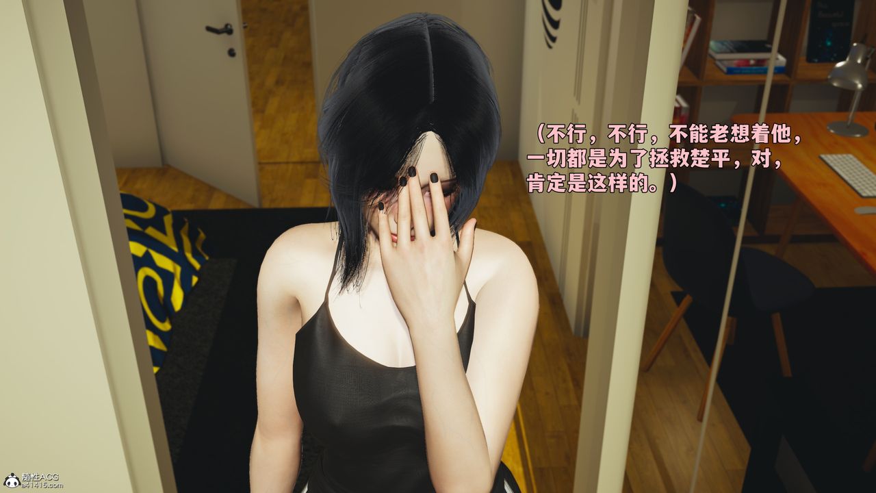 《[3D]我成瞭大反派_第二季》漫画 第95話