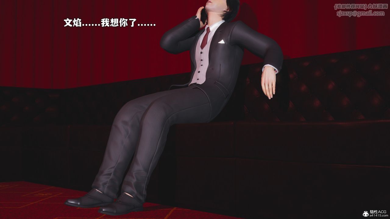 《[3D]我成瞭大反派_第二季》漫画 第95話