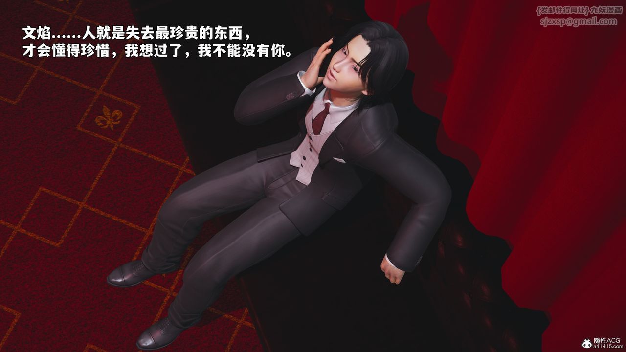 《[3D]我成瞭大反派_第二季》漫画 第95話