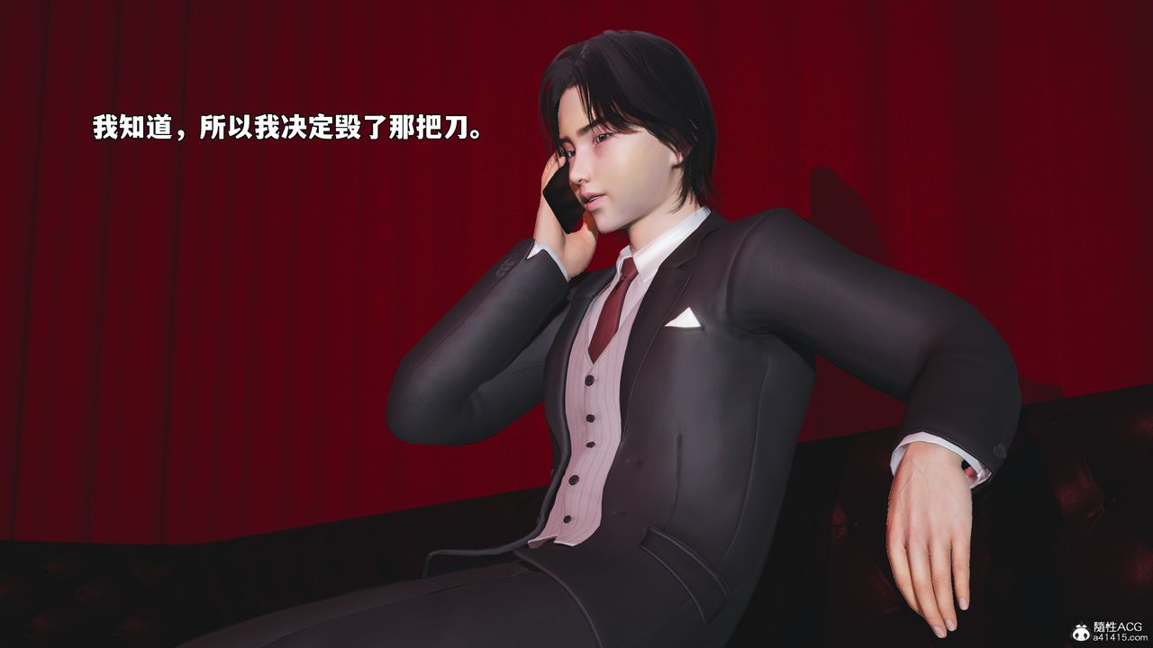 《[3D]我成瞭大反派_第二季》漫画 第95話