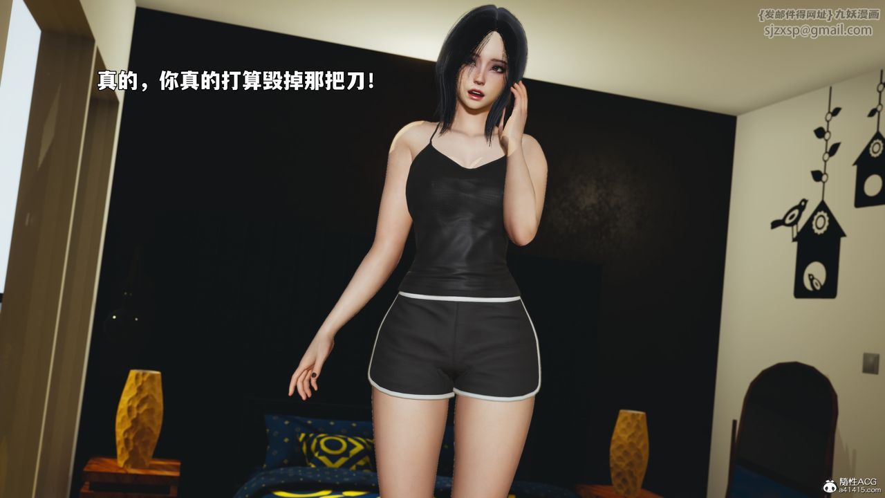 《[3D]我成瞭大反派_第二季》漫画 第95話