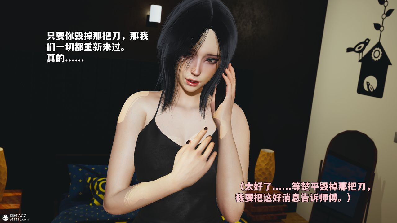 《[3D]我成瞭大反派_第二季》漫画 第95話