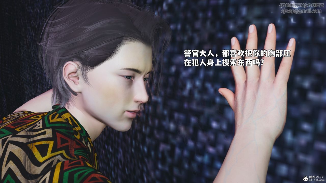 《[3D]我成瞭大反派_第二季》漫画 第95話