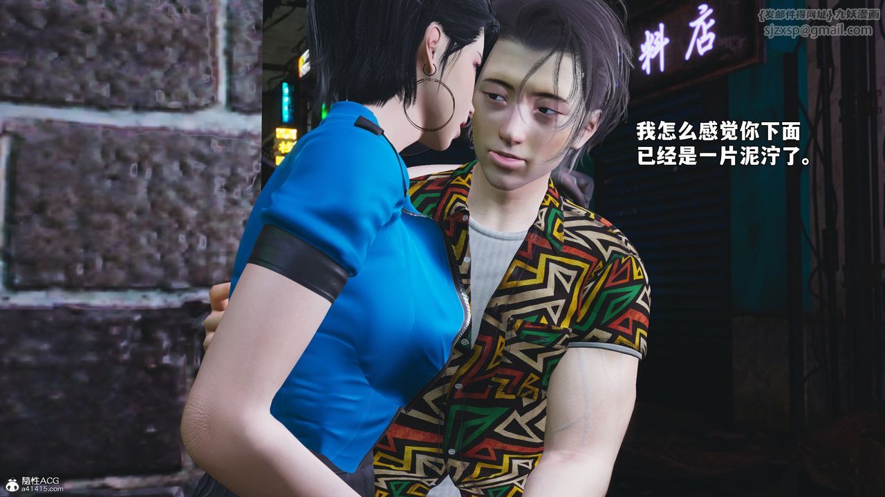 《[3D]我成瞭大反派_第二季》漫画 第95話