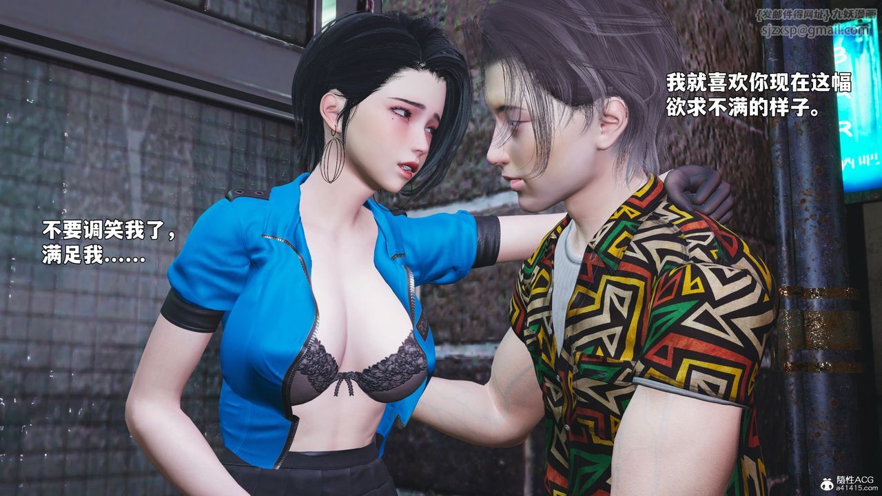 《[3D]我成瞭大反派_第二季》漫画 第95話