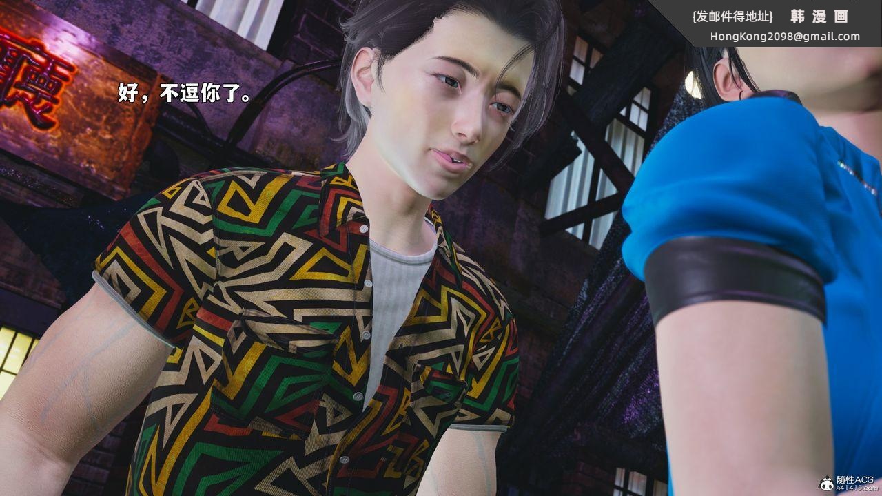 《[3D]我成瞭大反派_第二季》漫画 第95話