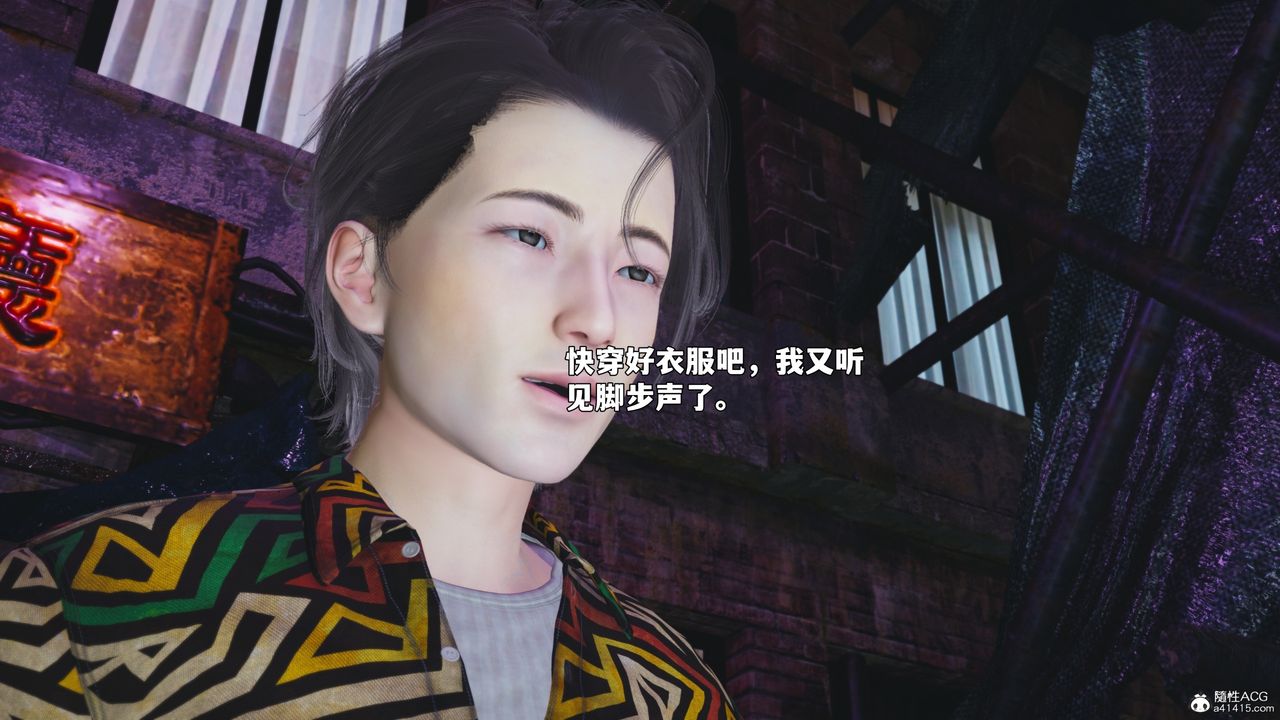《[3D]我成瞭大反派_第二季》漫画 第95話