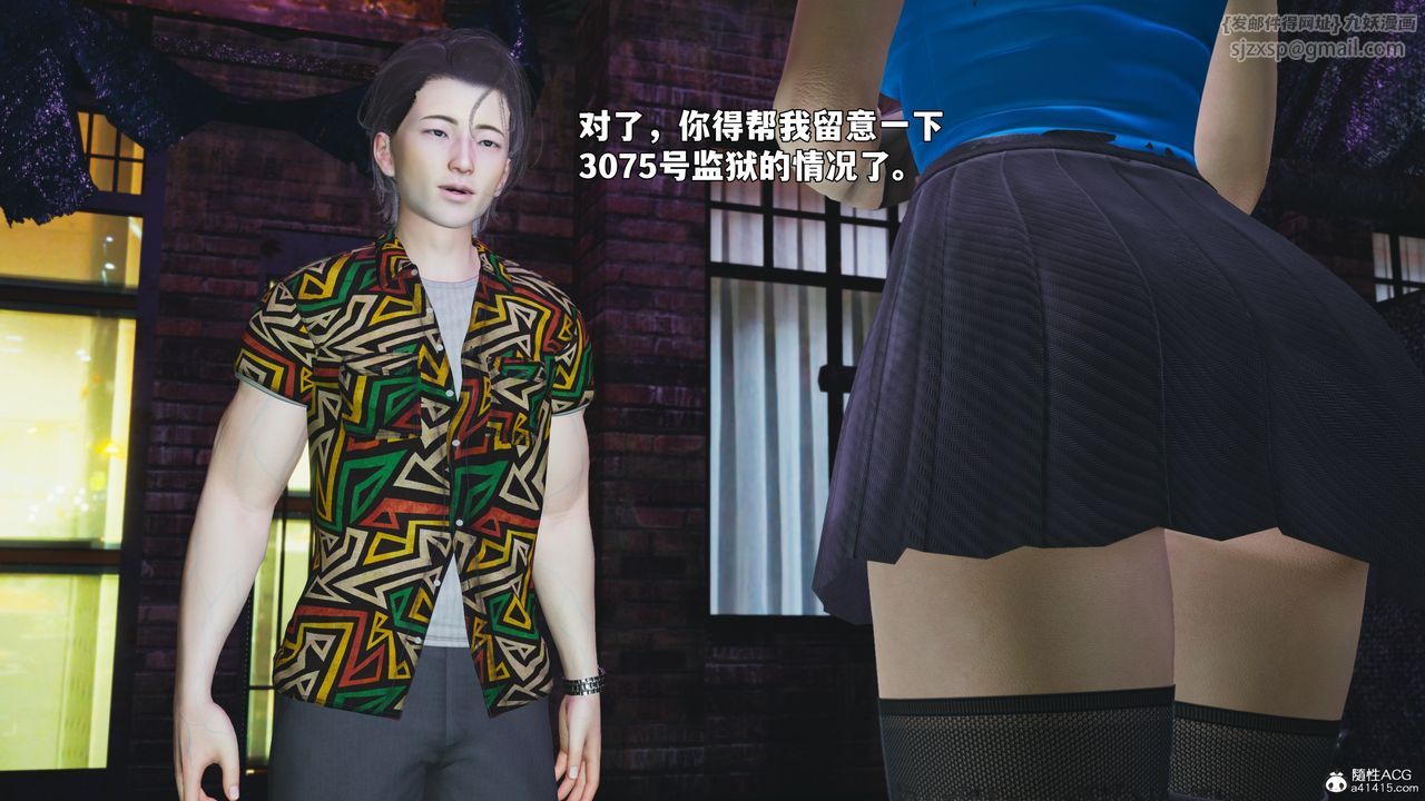 《[3D]我成瞭大反派_第二季》漫画 第95話