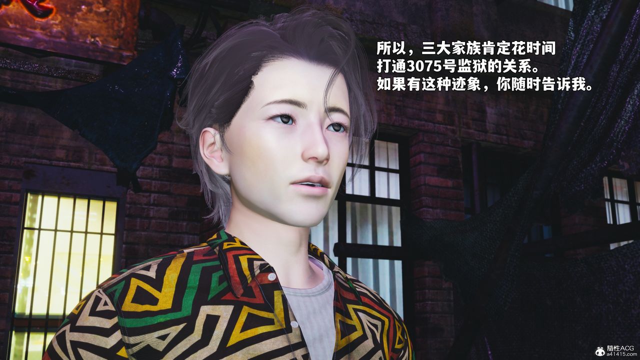 《[3D]我成瞭大反派_第二季》漫画 第95話