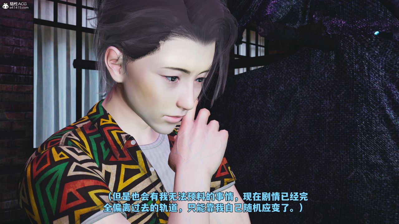 《[3D]我成瞭大反派_第二季》漫画 第95話