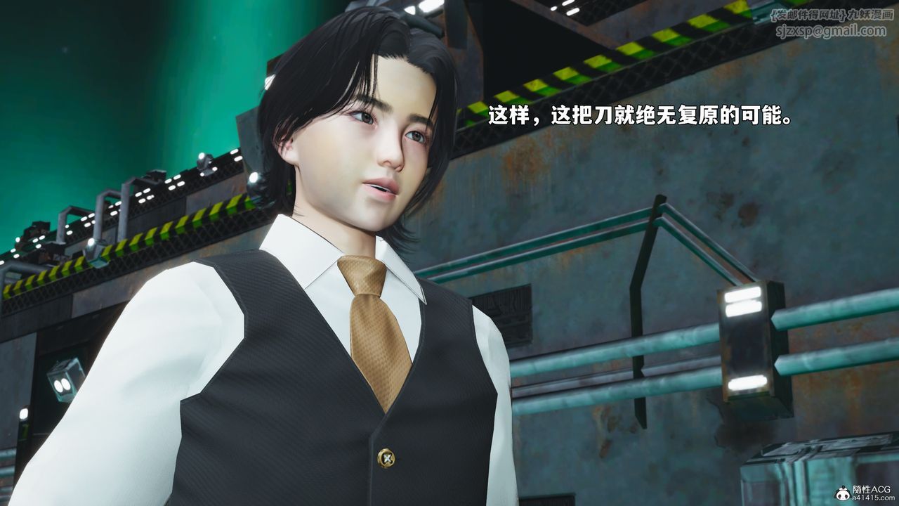 《[3D]我成瞭大反派_第二季》漫画 第95話