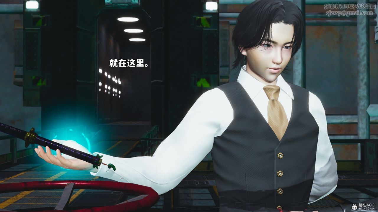 《[3D]我成瞭大反派_第二季》漫画 第95話