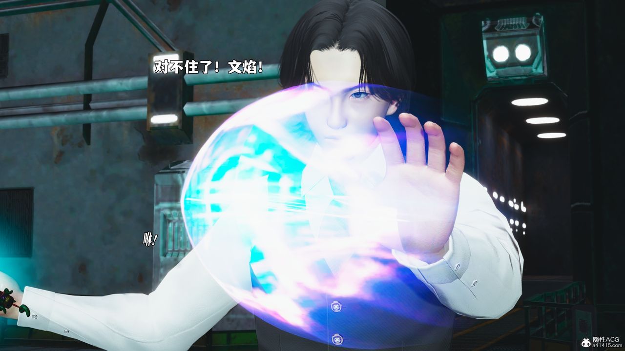《[3D]我成瞭大反派_第二季》漫画 第95話