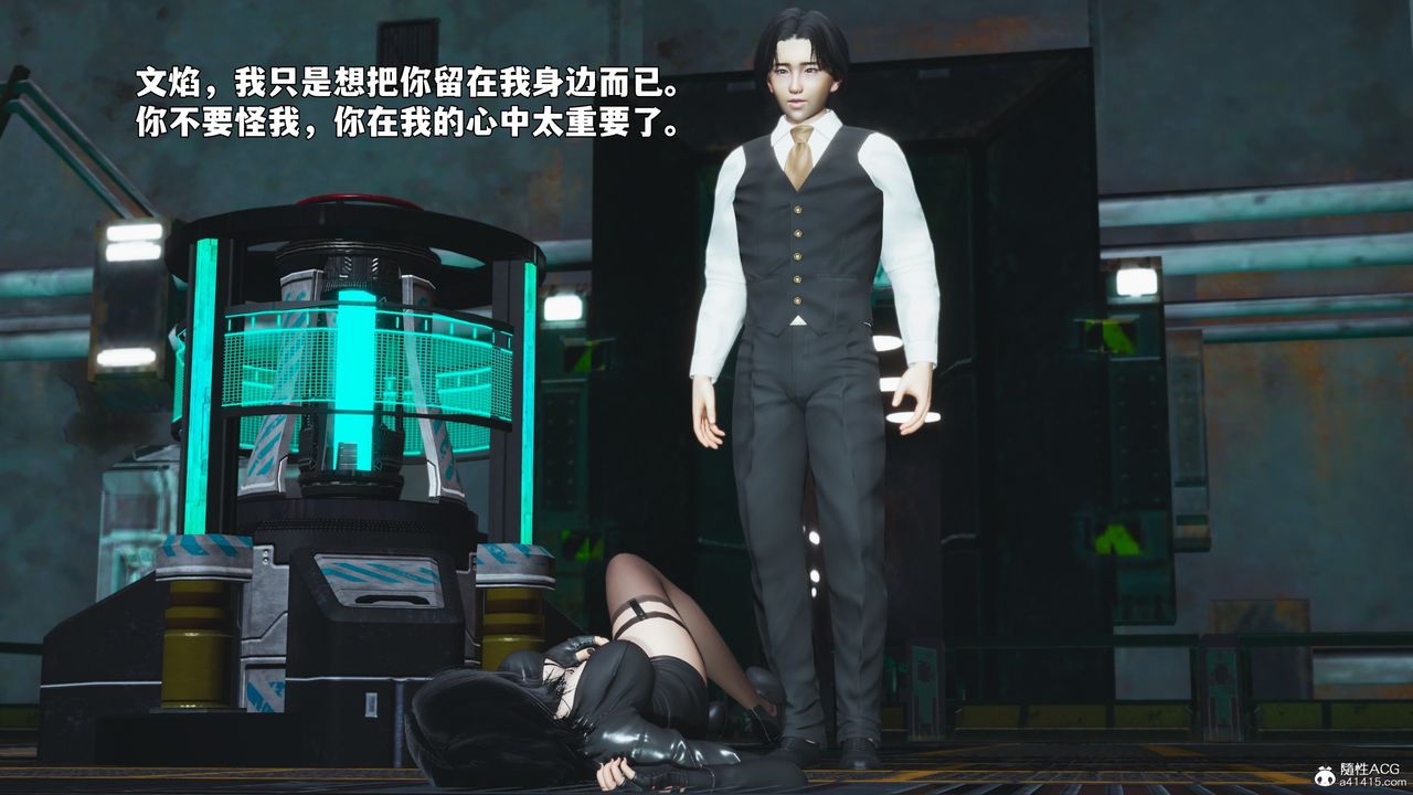 《[3D]我成瞭大反派_第二季》漫画 第95話
